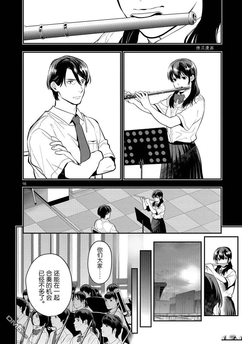 第41话 第19页