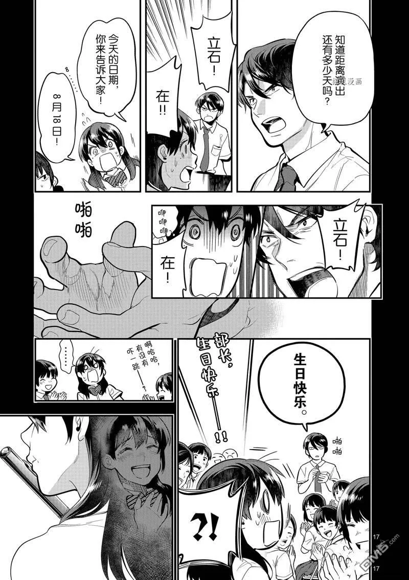 第41话 第20页