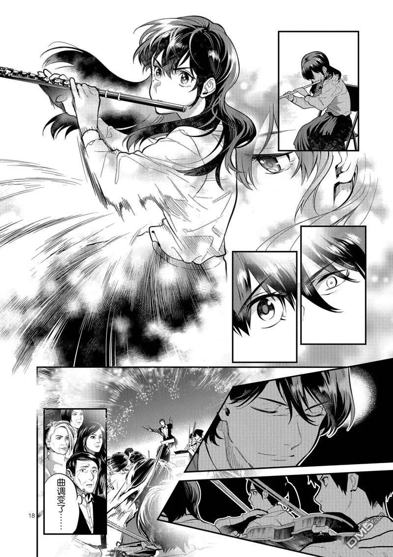 第41话 第21页