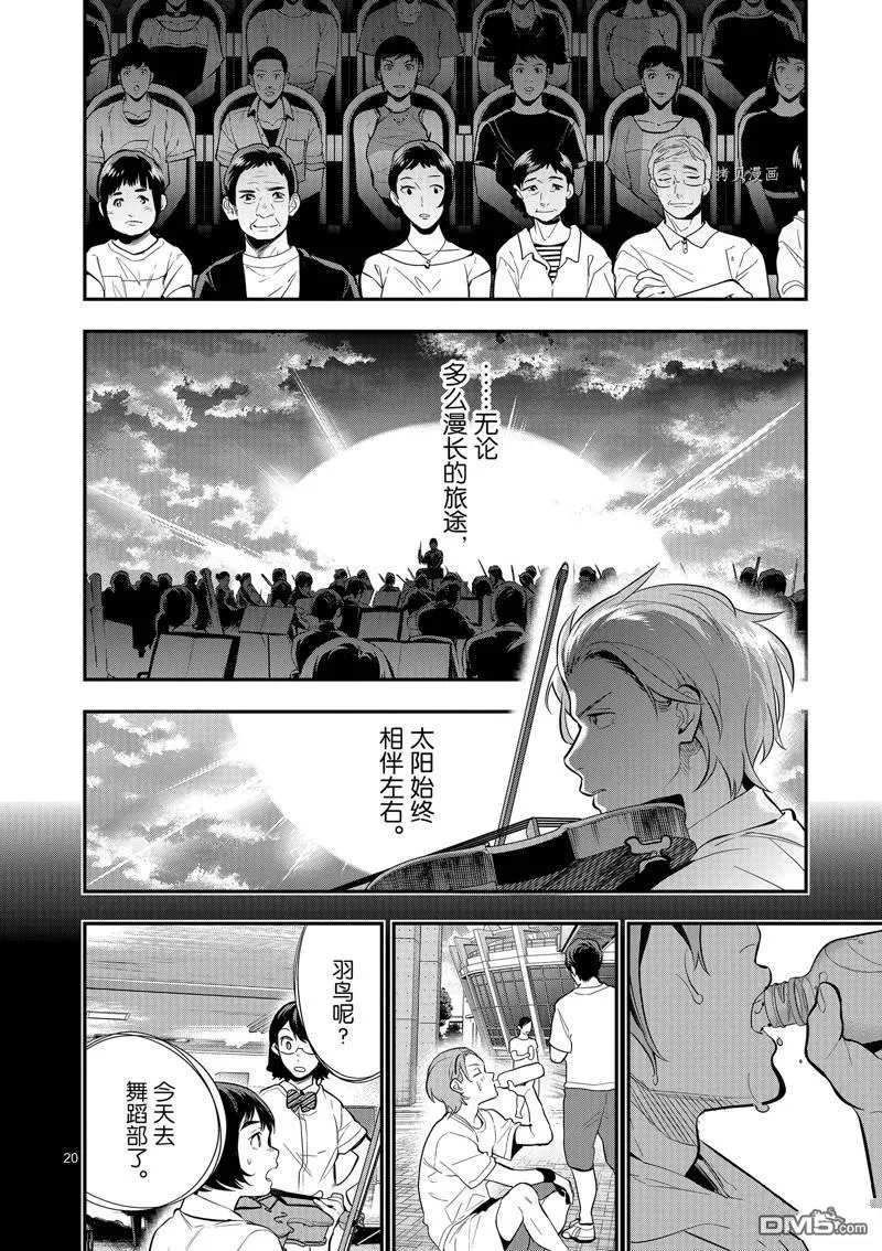 第41话 第23页