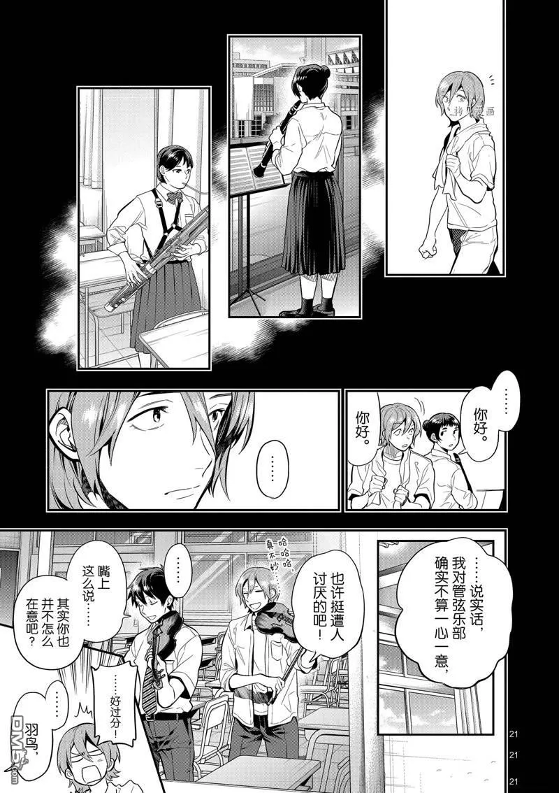第41话 第24页
