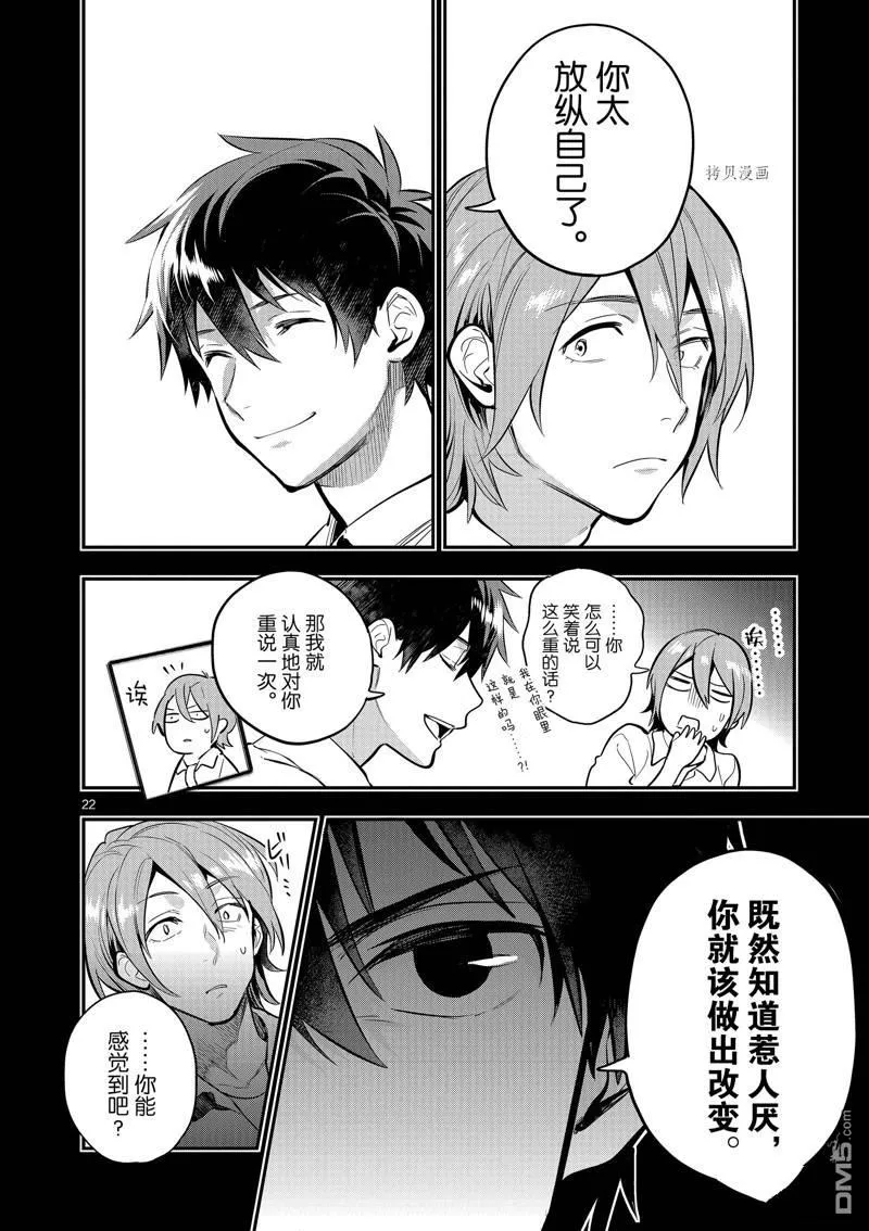 第41话 第25页