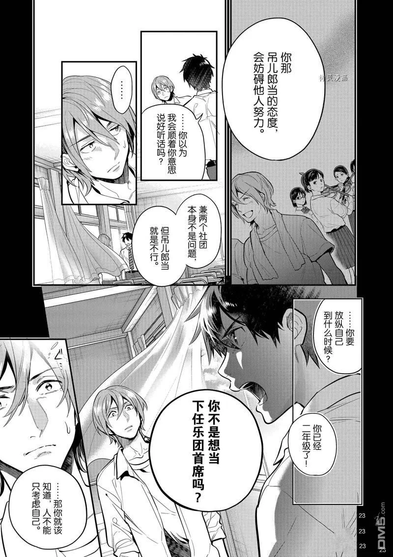 第41话 第26页