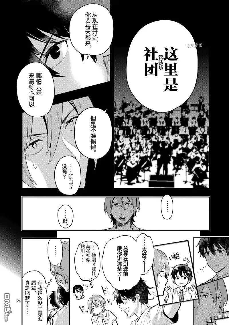 第41话 第27页