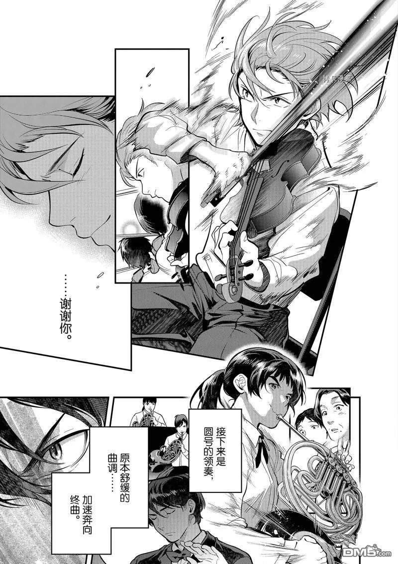 第41话 第28页