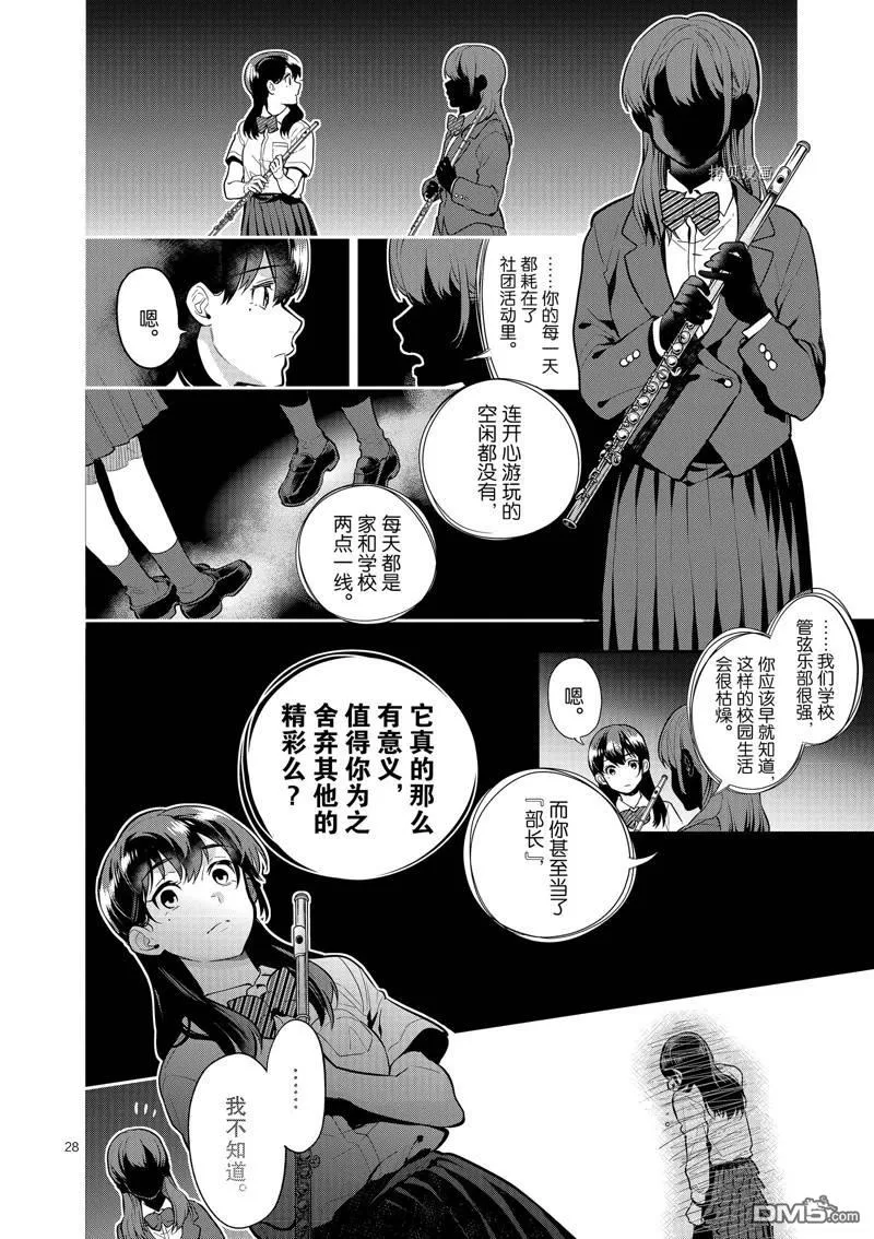 第41话 第31页