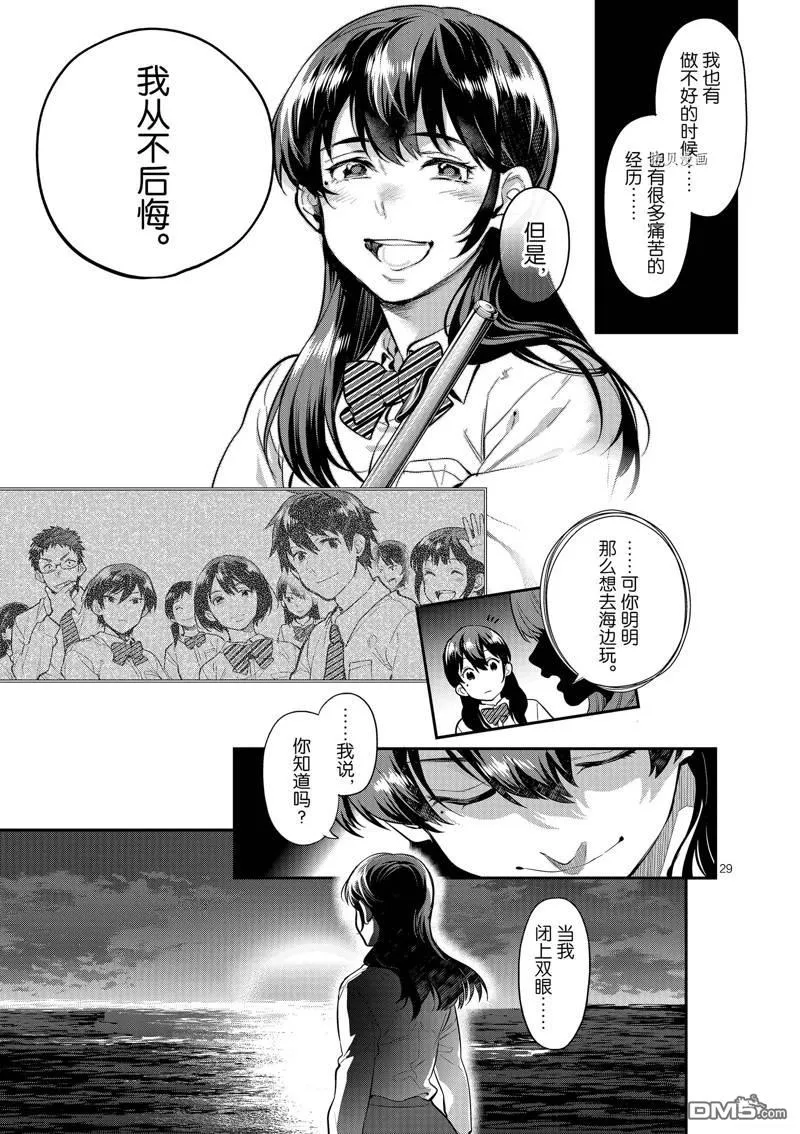 第41话 第32页