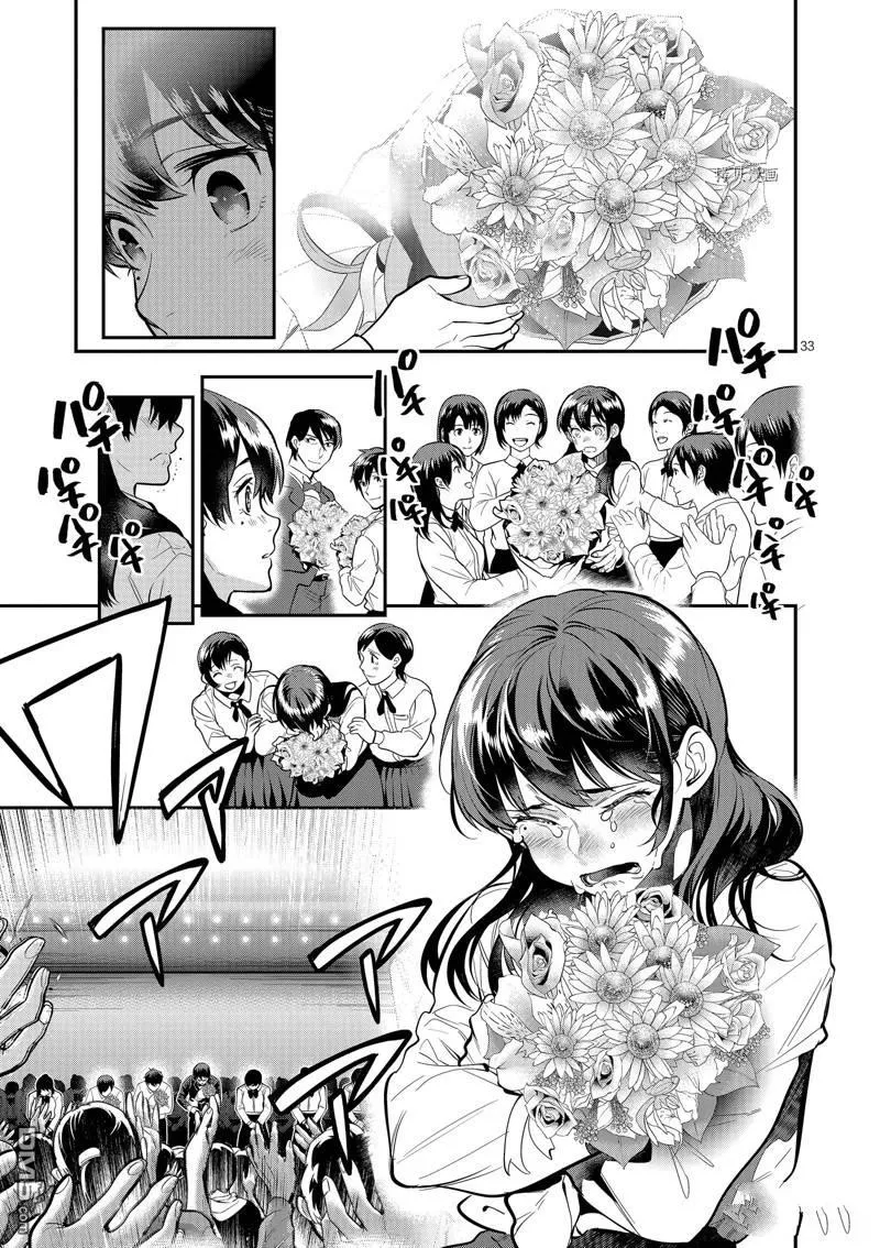 第41话 第36页