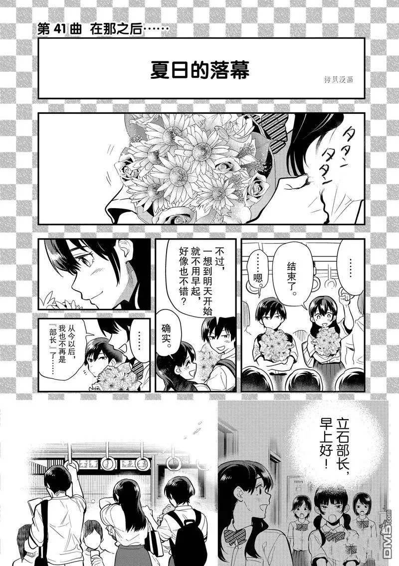 第41话 第37页