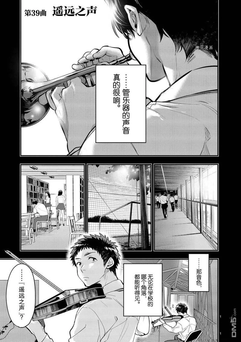 第39话 第1页