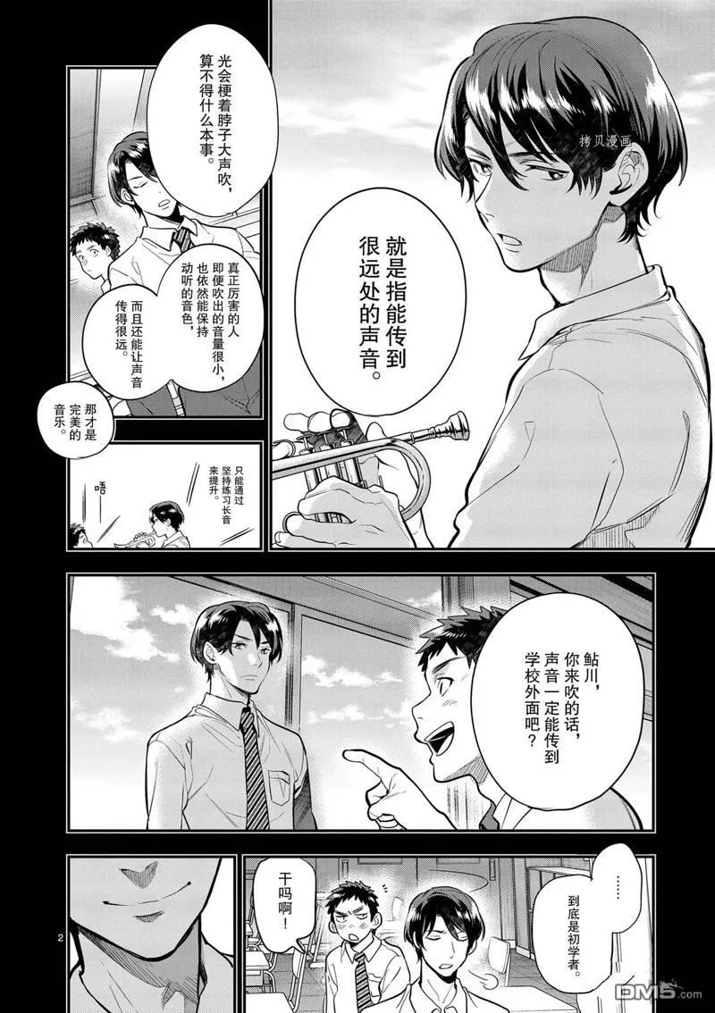 第39话 第2页