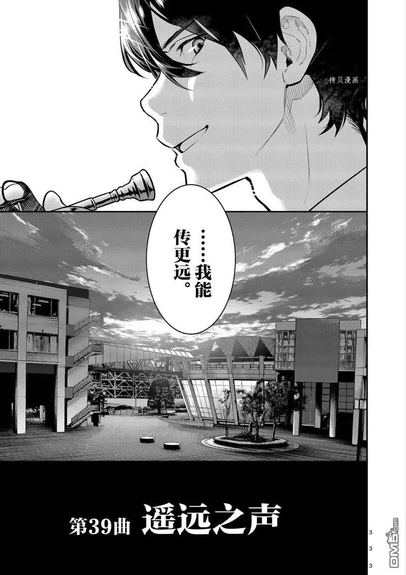 第39话 第3页