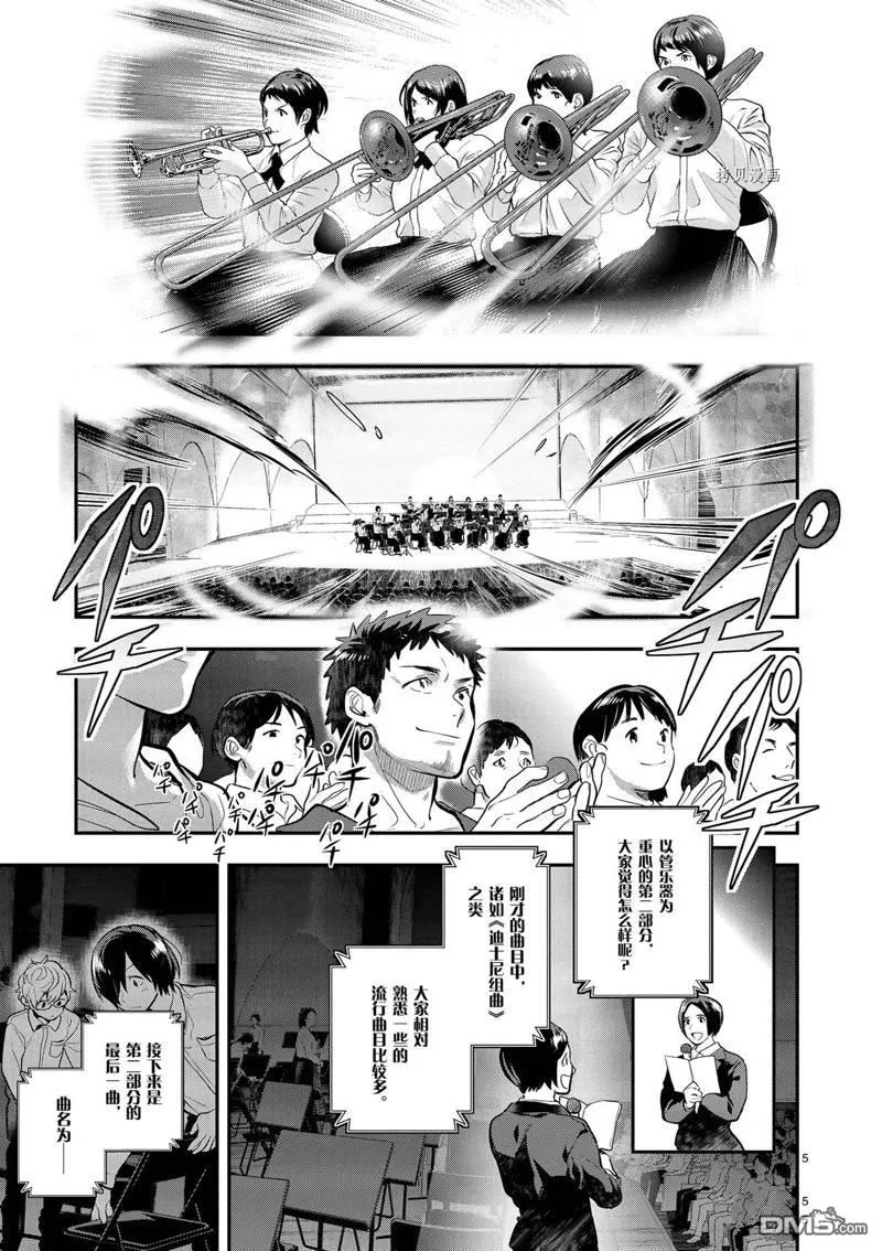 第39话 第5页