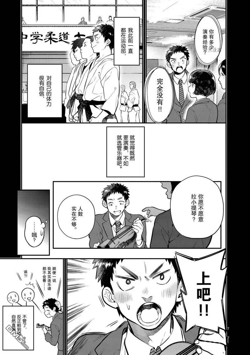 第39话 第7页