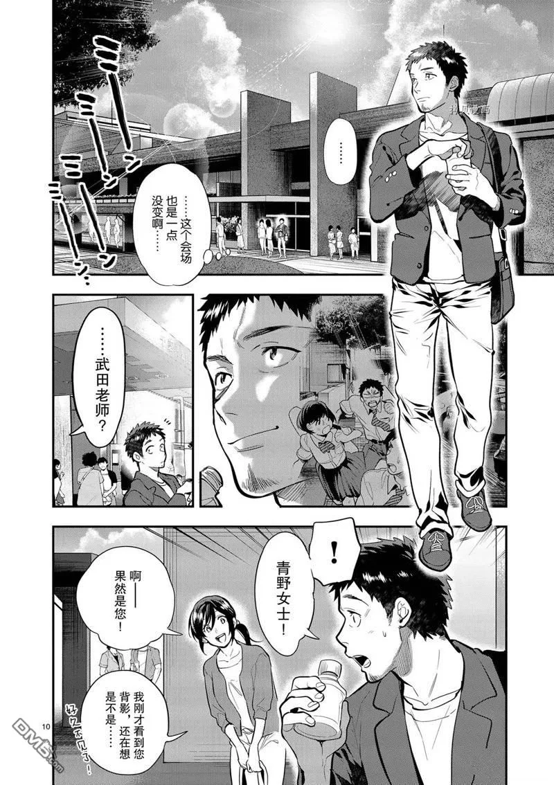 第39话 第10页