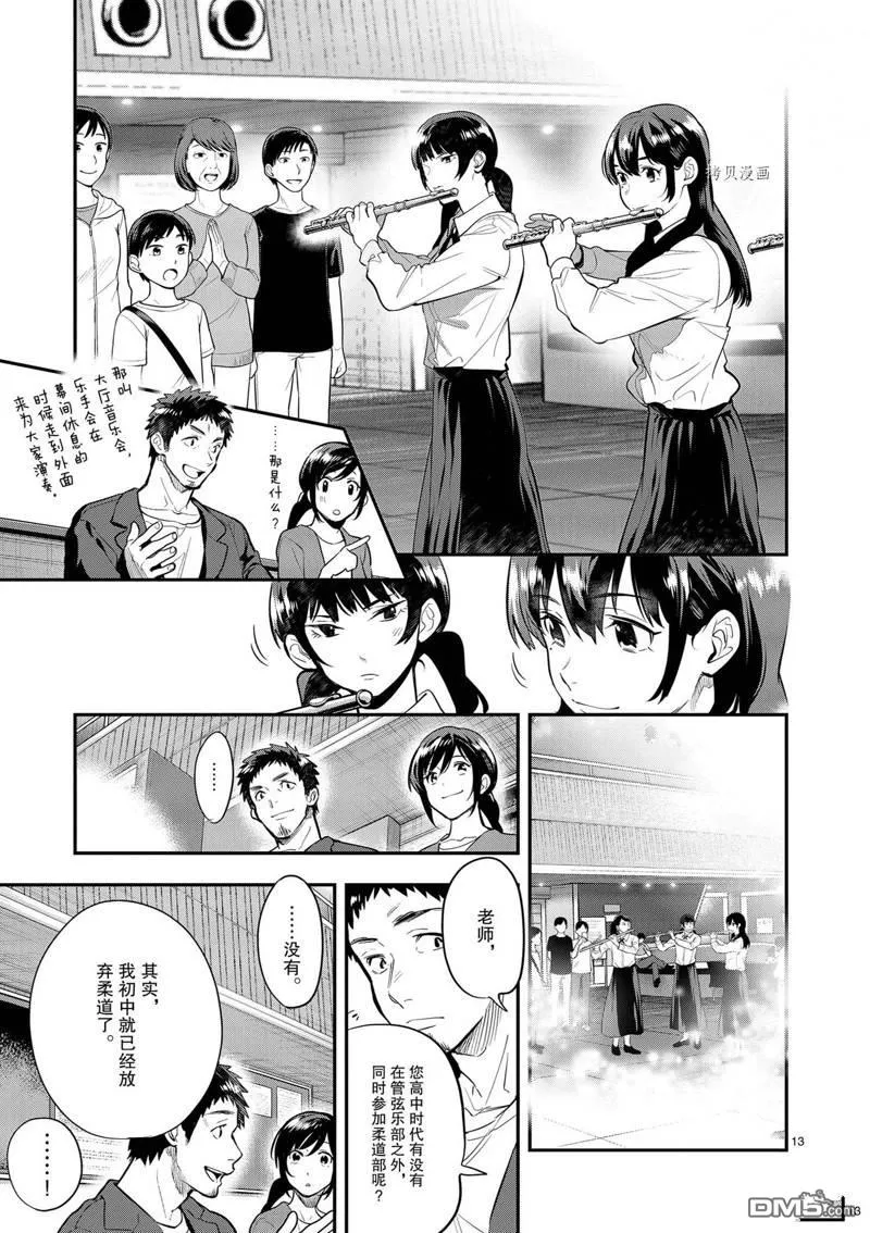 第39话 第13页