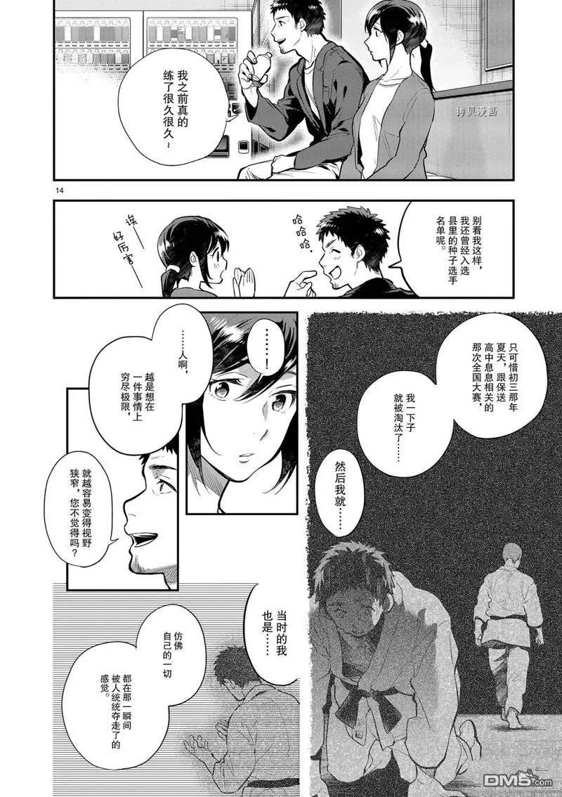 第39话 第14页