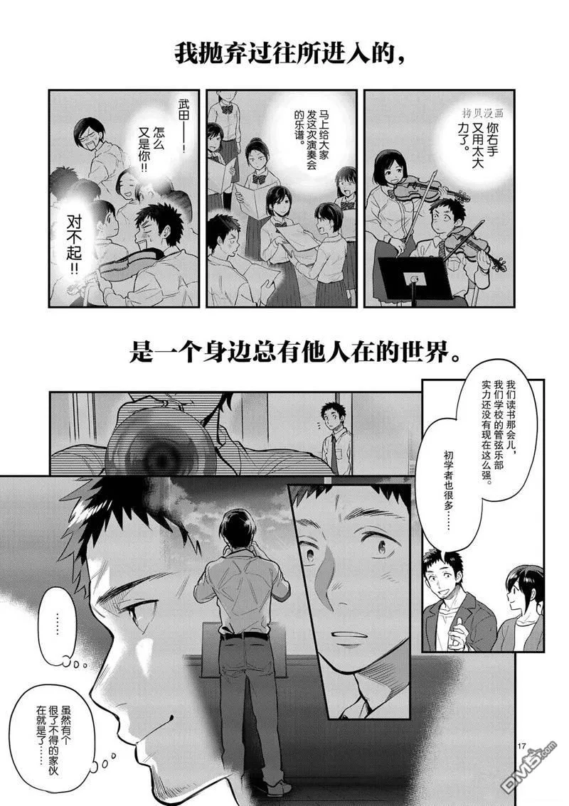 第39话 第17页