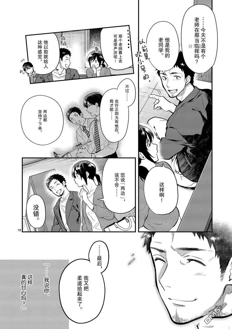 第39话 第18页
