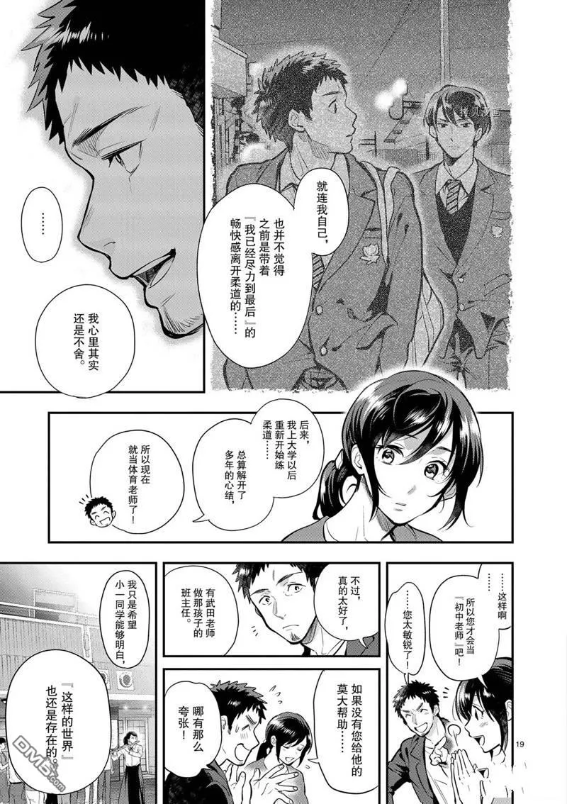 第39话 第19页