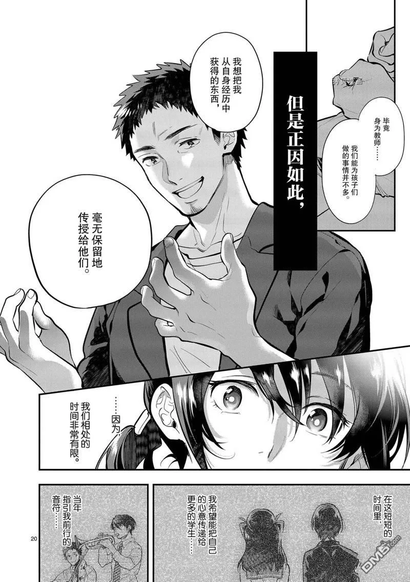 第39话 第20页