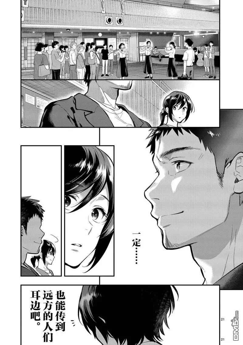 第39话 第21页