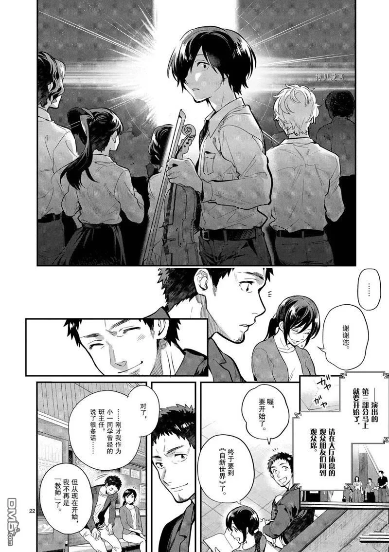 第39话 第22页
