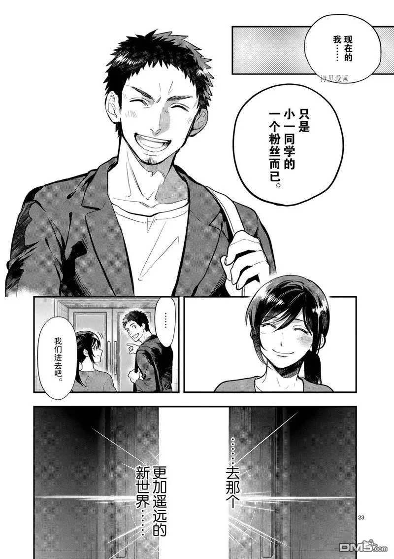 第39话 第23页