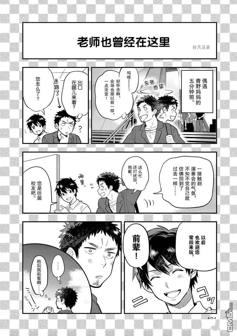 第39话 第24页
