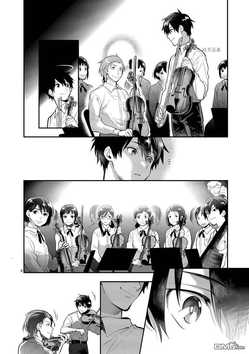 第38话 第6页