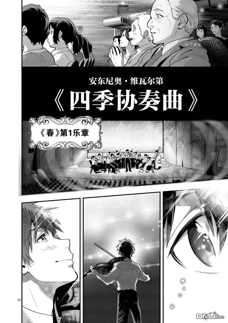 第38话 第10页