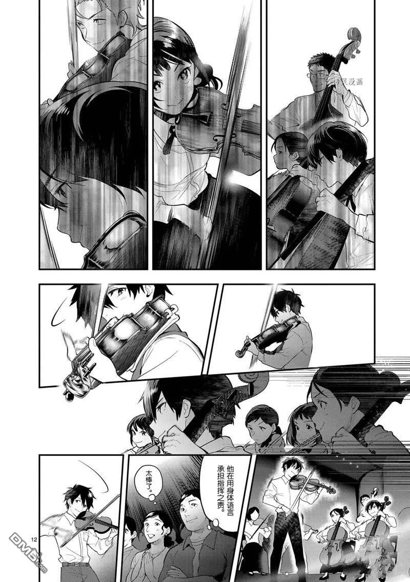 第38话 第12页