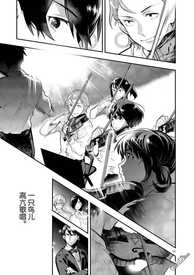 第38话 第13页