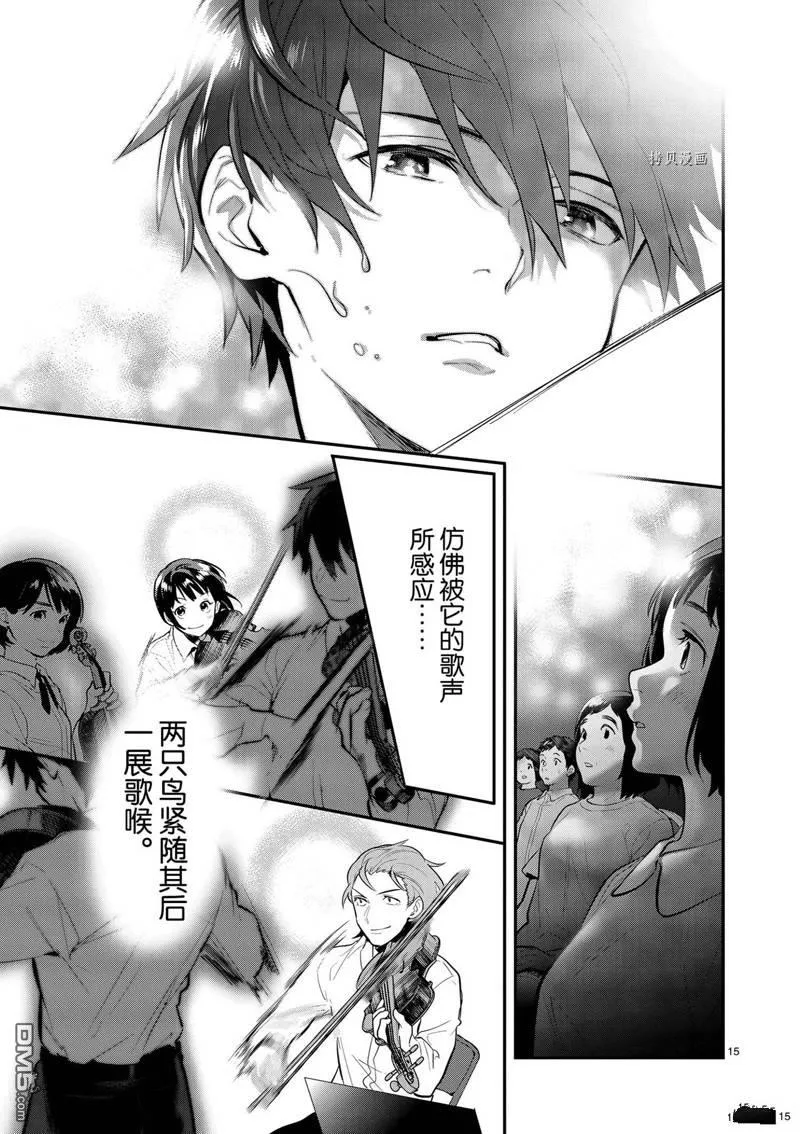 第38话 第15页