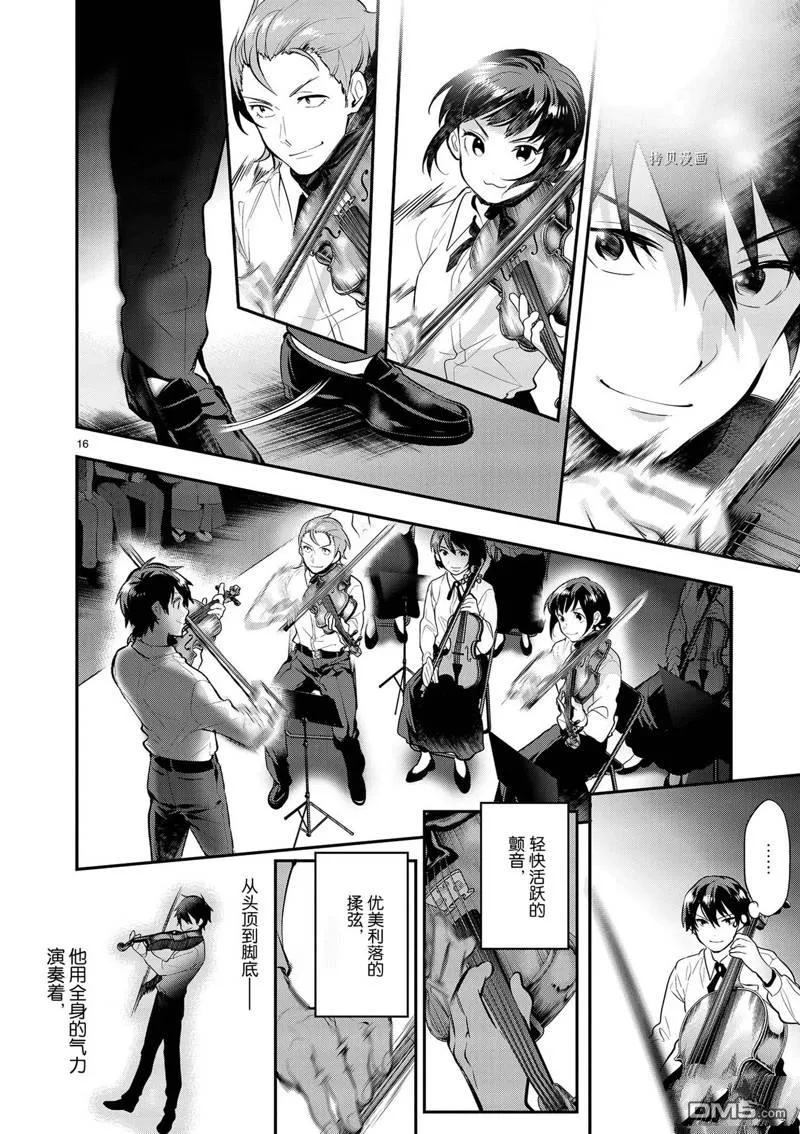 第38话 第16页
