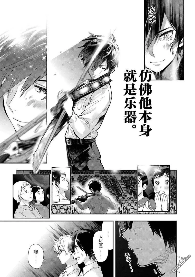 第38话 第17页