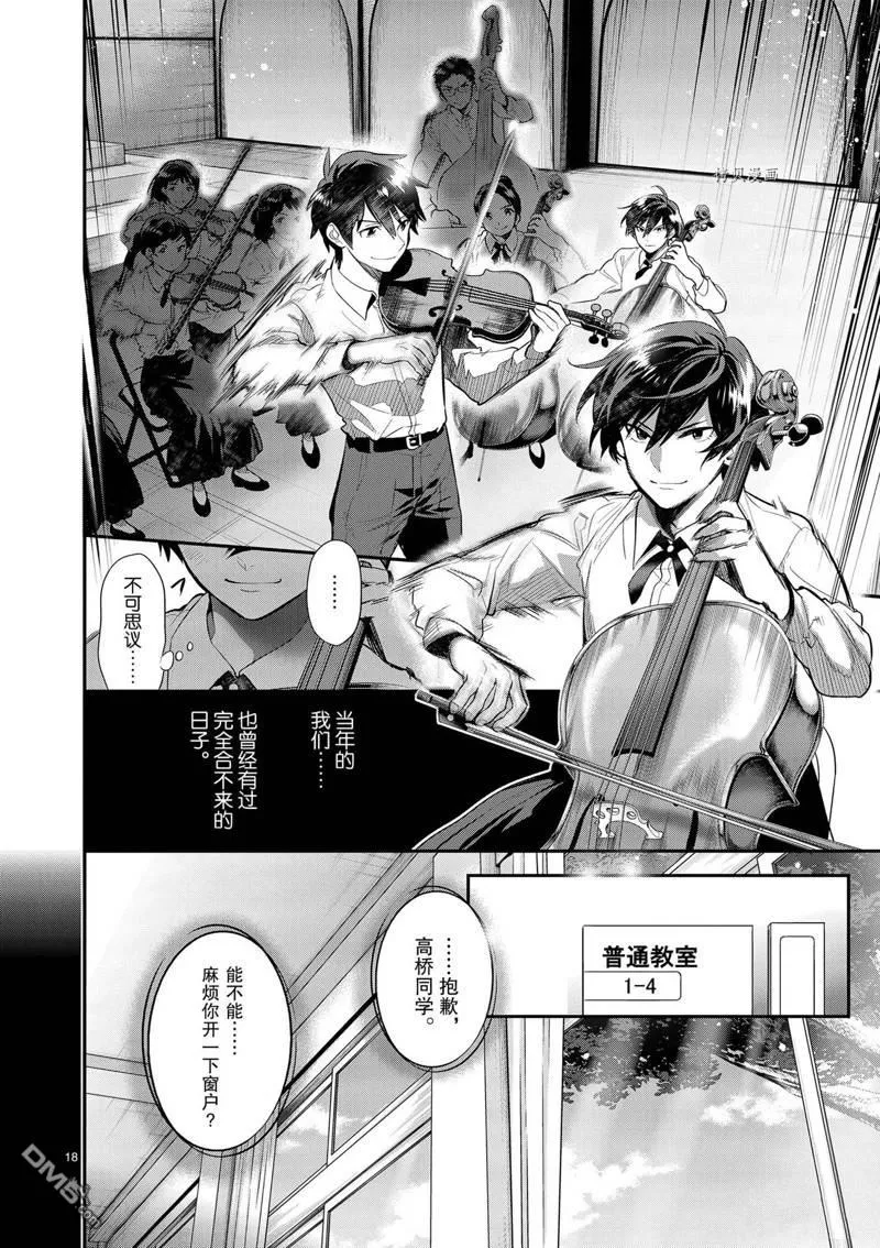 第38话 第18页