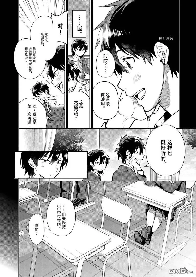 第38话 第22页
