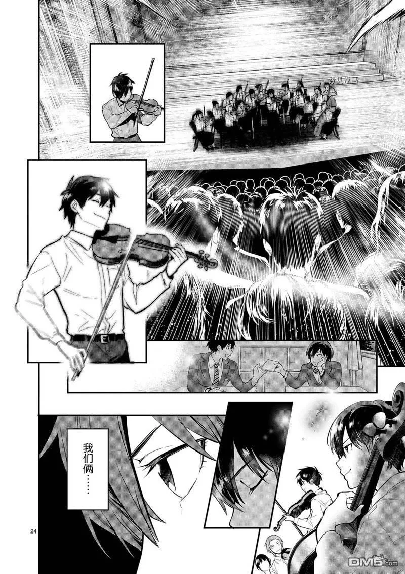 第38话 第24页