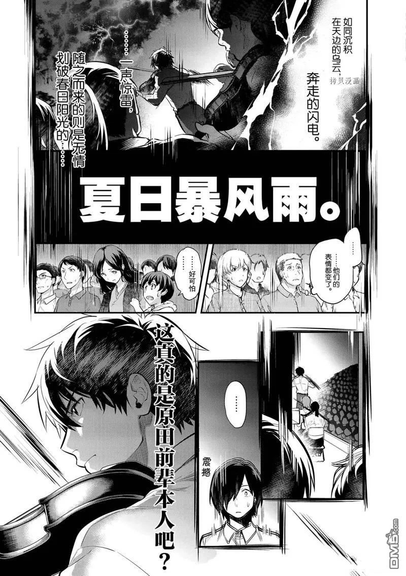 第38话 第27页