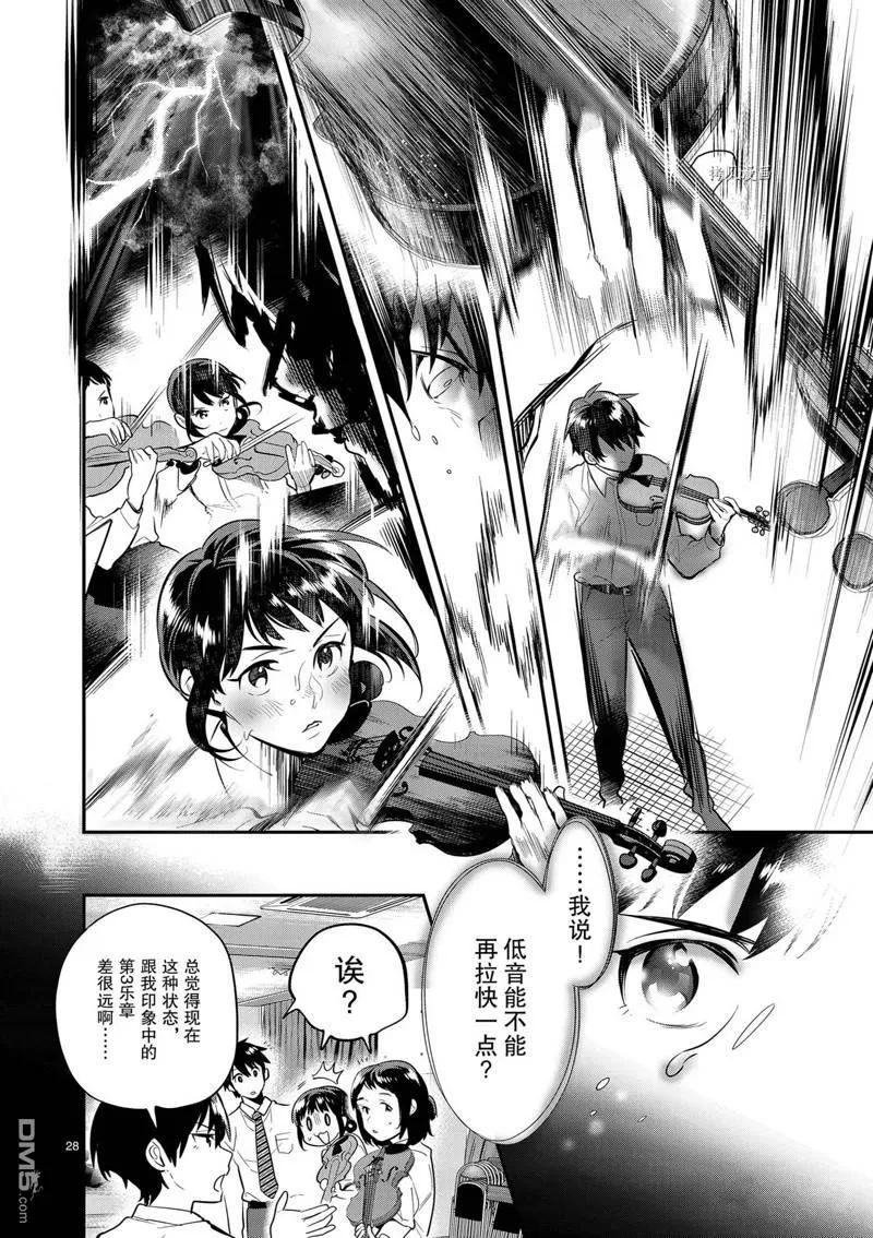 第38话 第28页