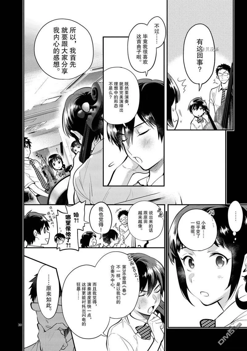 第38话 第30页
