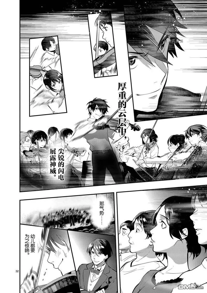 第38话 第32页