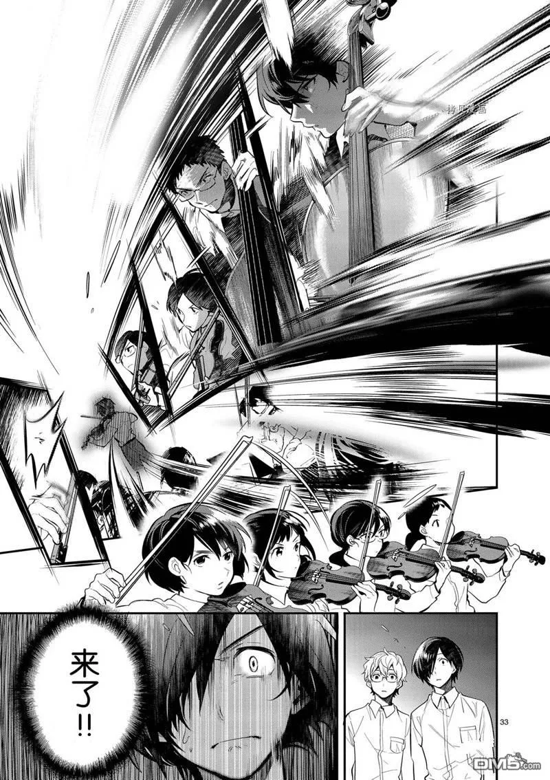第38话 第33页