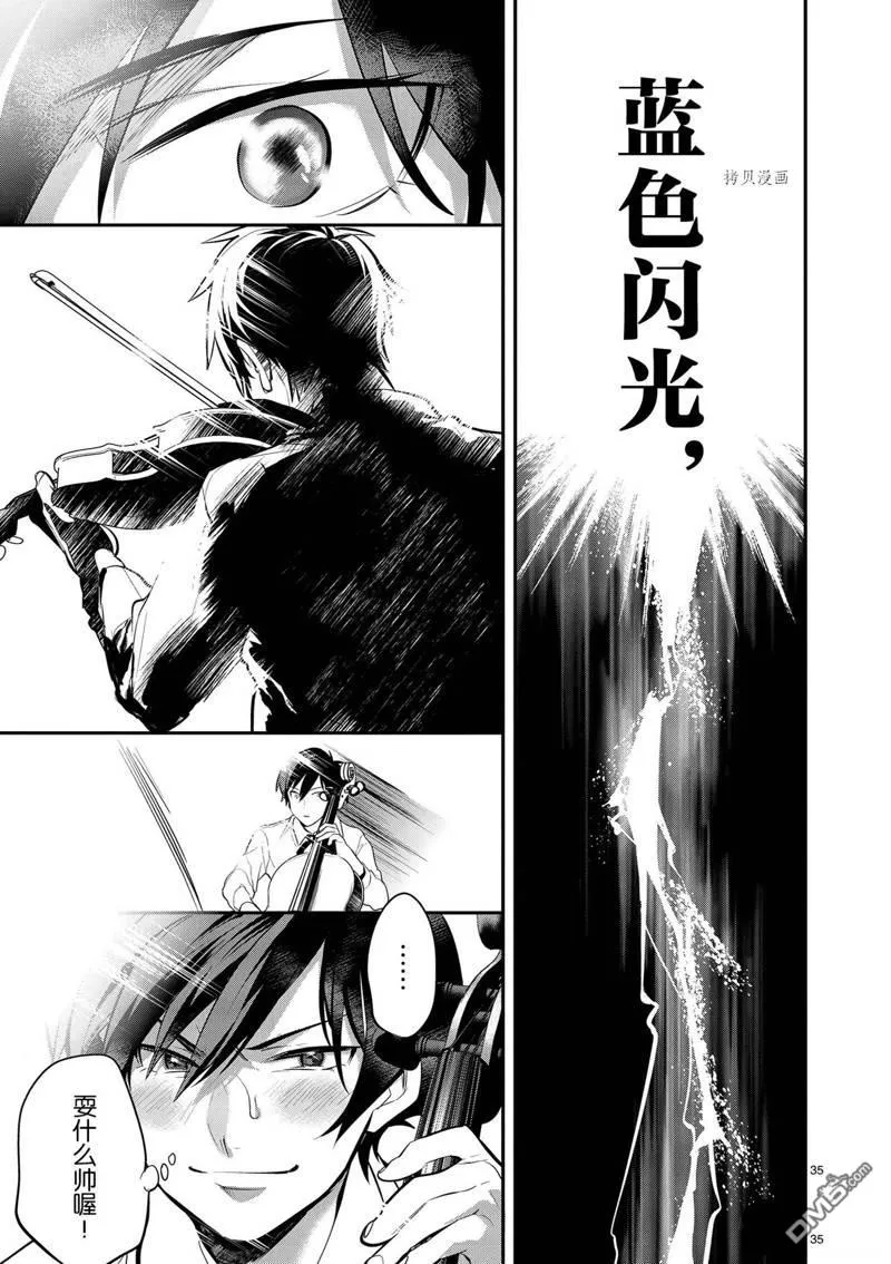 第38话 第35页