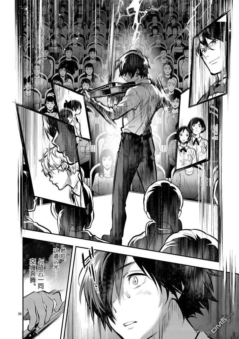 第38话 第36页