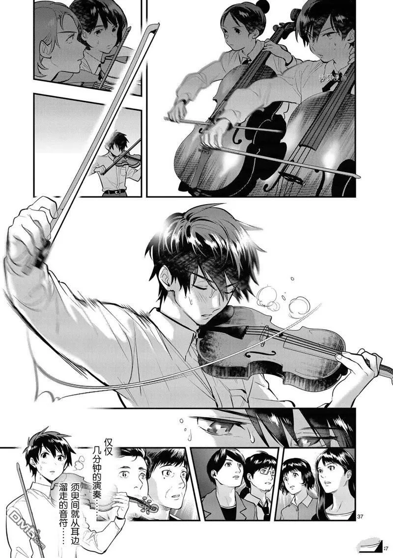 第38话 第37页