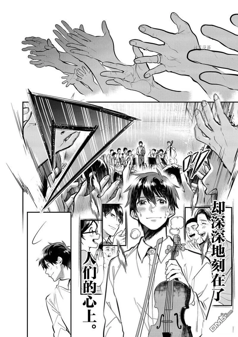 第38话 第38页