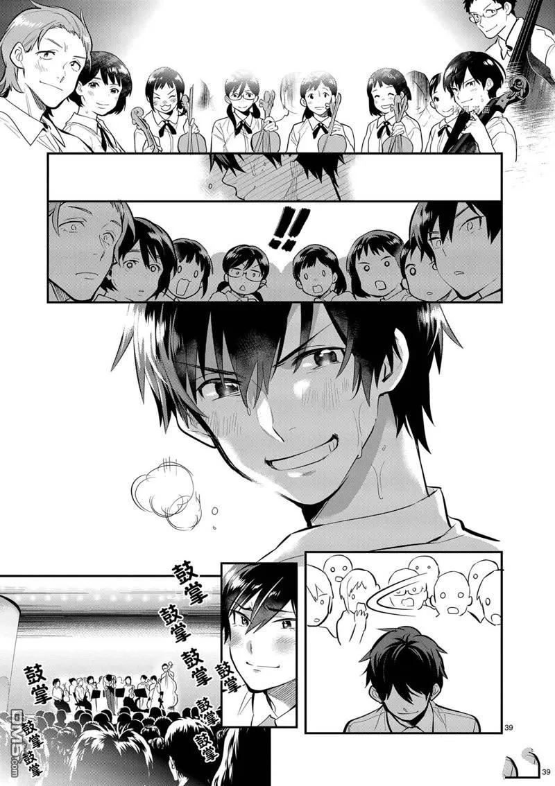 第38话 第39页