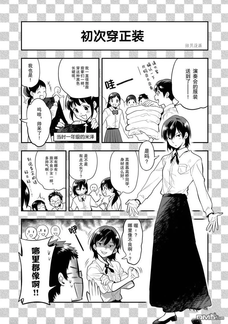 第38话 第42页